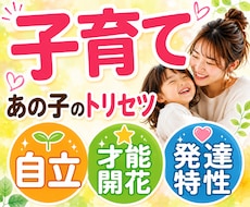子どもの個性を伸ばして、自立できる子育て相談します 家庭教師30年|シングルマザー16年・子育て支援講師経験者