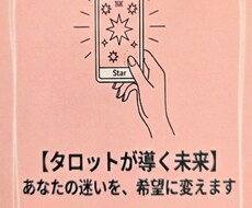 タロット×心理学で、あなたの恋愛傾向読み解きます イメージ1