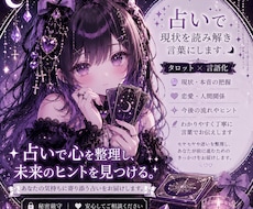 モヤモヤした気持ちをタロットで言語化します イメージ1