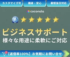 ビジネスサポートします イメージ1