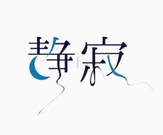 ロゴデザインを制作します イメージ1