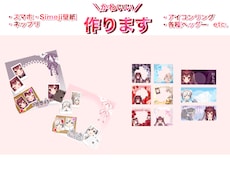 最短2日！アイコンリング・ヘッダー作ります グッズ化等商用利用無料☆お得なサイン制作セットあり◎