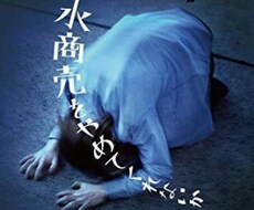 水商売の方の悩み聞きます イメージ1