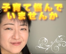 幼稚園の先生だった私が受けとめます パパ、ママ、保育者、その他の方も大歓迎！リフレッシュしましょ