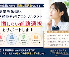 声優志望の方の進路相談します 声優業界経験×キャリアコンサルタント｜進路選択をサポート