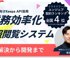 無料デモ付KeepaAPI物販システムを開発します
