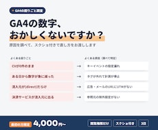 GA4の数字がおかしい原因を調べて報告します イメージ1