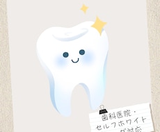 ホワイトニングのお悩み何でも相談に乗ります ホワイトニングカウンセラー7年/専門目線で丁寧に対応
