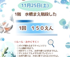 子供会、PTAなどのポスターやチラシの作成をします イメージ1