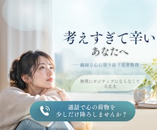 一人で抱え込むあなたに。心地よい生き方を探します イメージ1