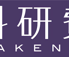 申請書の図を作成します 科研費添削サービスをご利用いただいた方が対象です。