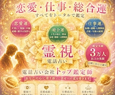 本質を見極める本格霊視鑑定で導きます あなたの悩みの本質を、プロ鑑定師が丁寧に読み解きます。