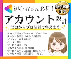 占い・相談系に特化！｜ココナラ出品サポートします 本気の方向け｜もう埋もれない！魅せ方×伝え方を１から整える。