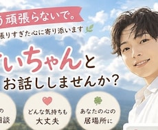 もう頑張らないで。頑張りすぎた心に寄り添います イメージ1