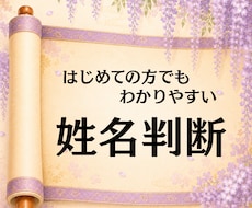 これからの人生に活かせる姓名判断占いをします 旧字体姓名判断で、仕事・恋愛・金運など、開運のヒントを解説