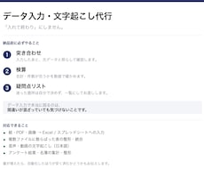 紙・PDFからのデータ入力を代行します イメージ1