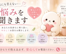 誰にも言えない悩み、優しく最後までお聴きします 愚痴も不安も否定せず最後までお聞きします（女性専用）