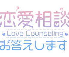 現役大学生があなたと一緒に悩みを解決ます イメージ1