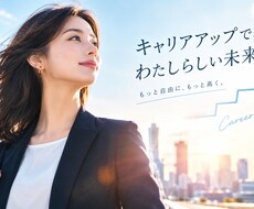 会社員のまま年収を上げるキャリア戦略教えます 営業未経験から転職で年収1000万円→2000万円台を実現