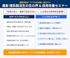 今ドキの学生の就活事情【特に理系】を解説します 就活生との面談で得た知見を建前抜きにお伝えします