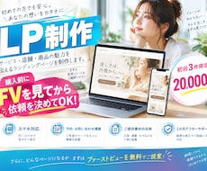 見てから判断可！】初めてのLP制作をお手伝いします イメージ1