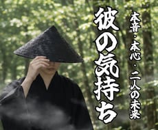 彼の気持ち・本音・未来を帰神共鳴法で霊視します 魂の波動から読み解きます｜恋愛 片思い 復縁 結婚 縁結び
