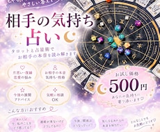 4種のダイスで占う♡あの人の気持ちを鑑定します イメージ1