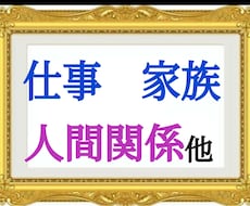 相談内容は自由☆納得いくまで深堀りします イメージ1