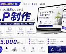15,000円で当日納品LPを制作します イメージ1