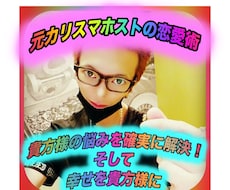 元カリスマホストが心理学による恋愛術を伝授します イメージ1