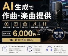 AIが貴方の歌詞にメロディをつけます イメージ1