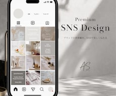 ブランドの世界観が伝わるSNSデザインを制作します イメージ1
