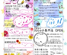 チラシやメニュー、案内はがき等を作らせて頂きます お客様へ配るチラシや、お店のメニュー、popなど❁﻿