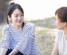 些細なことでもお話聞きます 愚痴でも相談でも雑談でも、どんな事でも話してみてください！