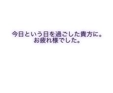 貴方の今日をお聞きます イメージ1