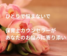 プロの保育園調査員が保護者様にアドバイスいたします イメージ1