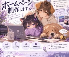 個人向けホームページを制作します イメージ1