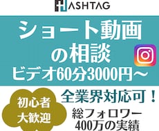 Instagramリールが伸びない原因を特定します 再生数・フォロワー・売上UPにつながるリール設計を提案
