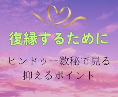 あの人と復縁するために何をすべきか占います イメージ1