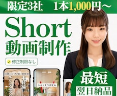Instagramショート・tiktok制作します イメージ1