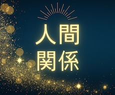 深い闇を占います イメージ1
