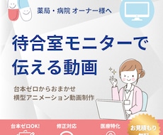 薬局専門！採用・集患・サイネージ動画制作します 医療知識×高齢者配慮デザイン。難しい情報をやさしく解説