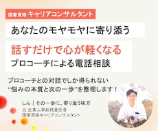 身近な人に相談しにくいこと、お聞きします イメージ1