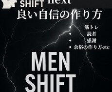 本気であなただけのイケメン化計画を作ります