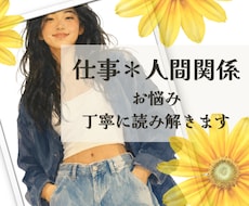 タロット☆仕事人間関係の悩み、多角的に読み解きます イメージ1