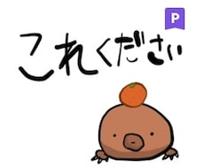 味のあるオリジナルのLINEスタンプ作ります 可愛い、かっこいい、面白いなど。