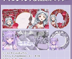 IRIAMヘッダー＆アイコンリングお作りします イメージ1