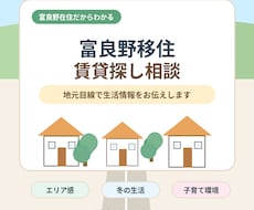 富良野移住や賃貸探しをサポートします 富良野在住だからわかる生活情報をお伝えします