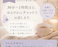 ちょっと話したいだけでも、受けつけます イメージ1