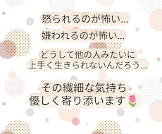1分からOK!あなたの辛さ、共感します イメージ1
